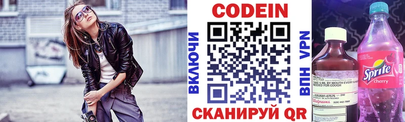 Кодеин напиток Lean (лин)  KRAKEN онион  Абдулино 