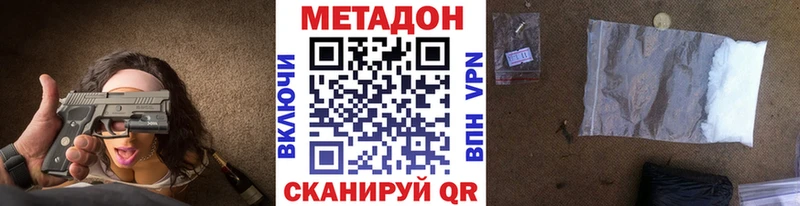 Метадон белоснежный  OMG ONION  Абдулино  хочу  